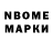 Марки NBOMe 1,5мг Ziksus