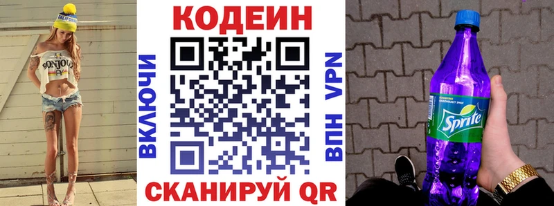 blacksprut ссылка  Петровск  Кодеиновый сироп Lean Purple Drank 