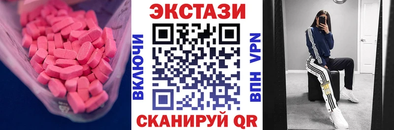 купить наркотики цена  Петровск  Ecstasy mix 