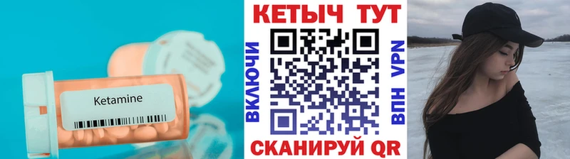 Кетамин VHQ Петровск