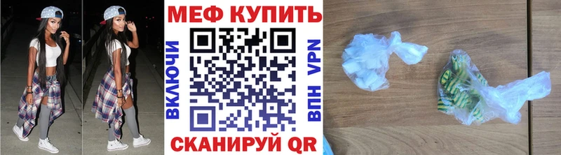 МЯУ-МЯУ mephedrone что такое Петровск