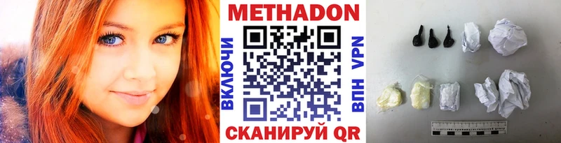 где можно купить   Петровск  МЕТАДОН VHQ 