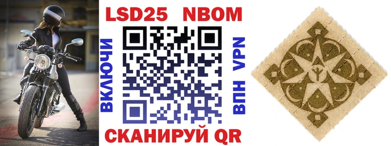 Марки 25I-NBOMe 1,5мг  Петровск 